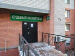 Ekspert+ (Khabarovskaya ulitsa, 1), expertise