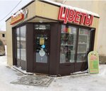Магнолия (ploshchad Mira, 5), flower shop