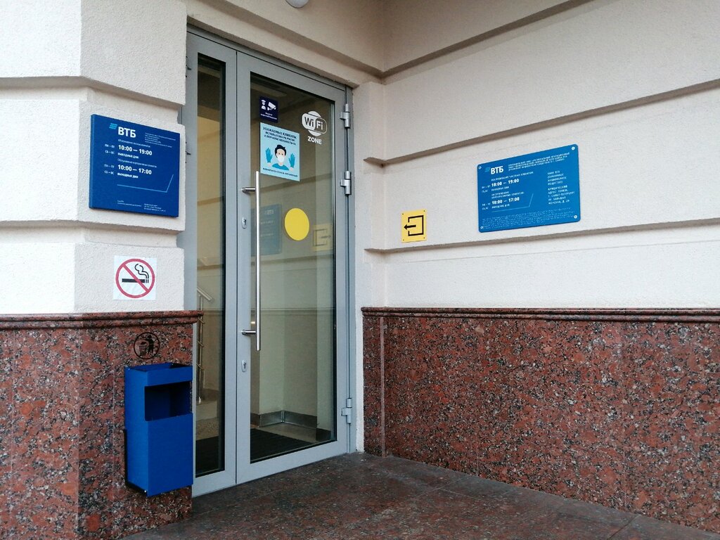 Банк Банк ВТБ, Нижний Новгород, фото