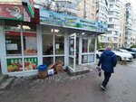 Долина Легенд (улица Бела Куна, 7А), dairy products shop