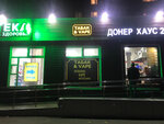 Табак & Vape (Lugovoy Drive, 12к1), tobacco and smoking accessories shop
