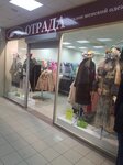 Otrada (prospekt Lenina, 22), fur and leather shop