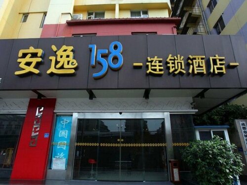 Anyi 158 Hotel Fuqin