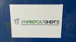 UnEnergo (Pionerskaya Street, 1к1), electrical products