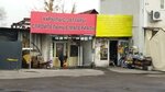 Erbol (Papanın kóshesi, 2А), hardware store