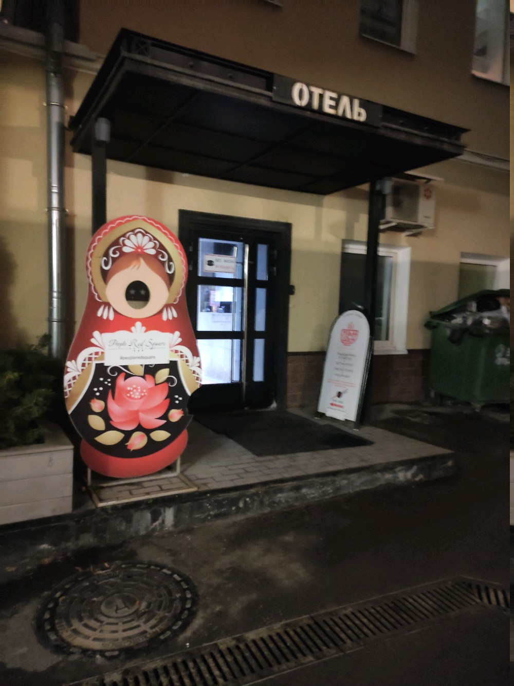 Фото People Red Square