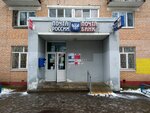 Otdeleniye pochtovoy svyazi Dolgoprudny 141707 (Sportivnaya ulitsa, 9), post office