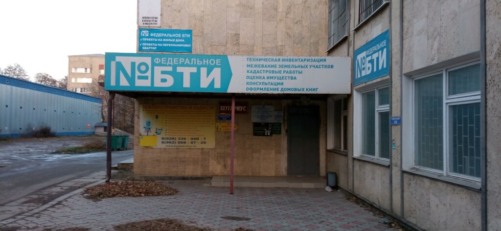 Bureau of technical inventory Yessentukskoye otdeleniye filiala Fgup Rostekhinventarizatsiya - Federalnoye Bti po Stavropolskomu krayu, Essentuky, photo