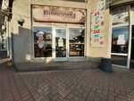 Кулинарика (Киевская улица, 5В), bakery