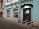 Gradusy (Razyezzhaya Street, 46Б), grocery
