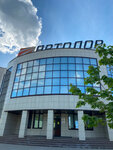 ГК Российские автомобильные дороги, Голицынский филиал (Moscow Region, Odintsovskiy Urban District, Minskoye shosse, 45-y kilometr, 2), government ministries, services