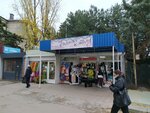 Ближе к телу (Партизанская улица, 19Б) ، متجر بيع الملابس الداخلية وملابس السباحة