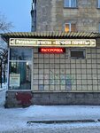Вечная Память (Bardina Avenue, 3), funeral services