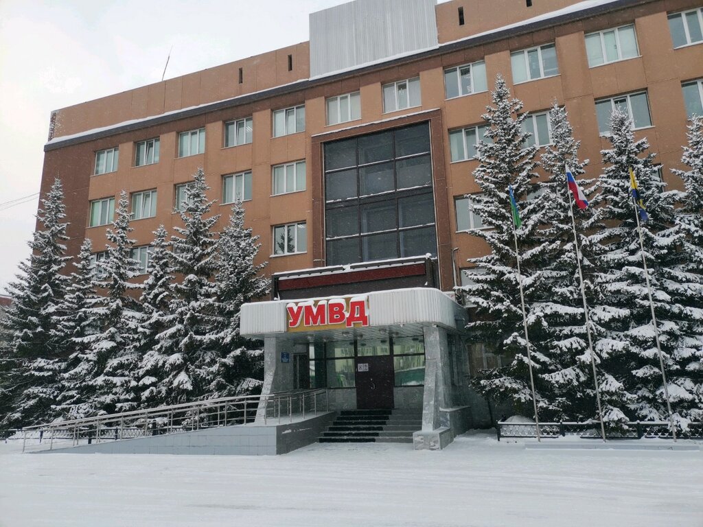 Police department Upravleniye vnutrennikh del po gorodu Surgutu, Surgut, photo