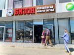 Bizon (Kaspiyskaya Street, 50А) ، سلع لعطلات الداتشا والنزهات