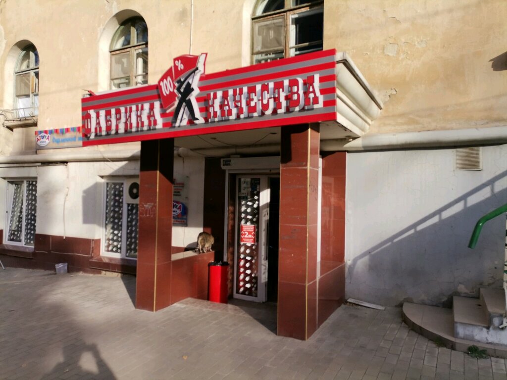 Молочный магазин Азбука Крыма, Севастополь, фото