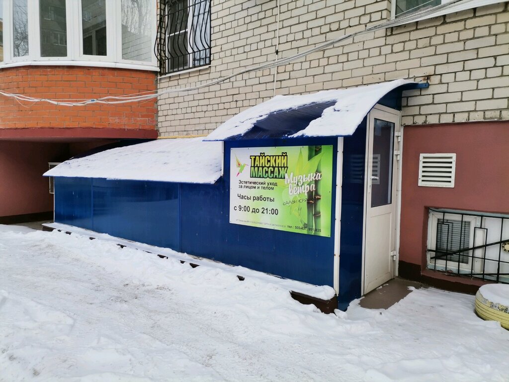 Инфинити салон красоты рязань