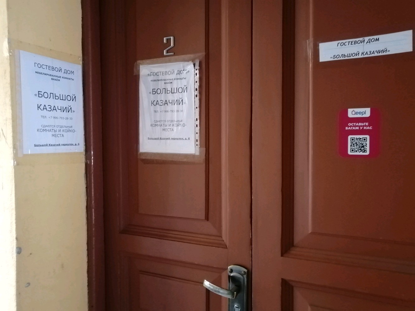 Фото Хостел Большой Казачий