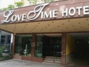 Love Time Hotel - Adult Only