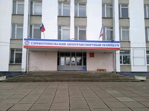 Донецкий автомобильный техникум