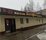 Ассорти (ул. Мариненко, 17А), магазин продуктов в Полоцке