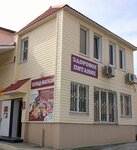 Здоровое питание (Donskaya Street, 3/9), grocery