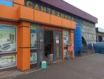 Гермес (Рыбинская ул., 19Б, Астрахань), магазин сантехники в Астрахани