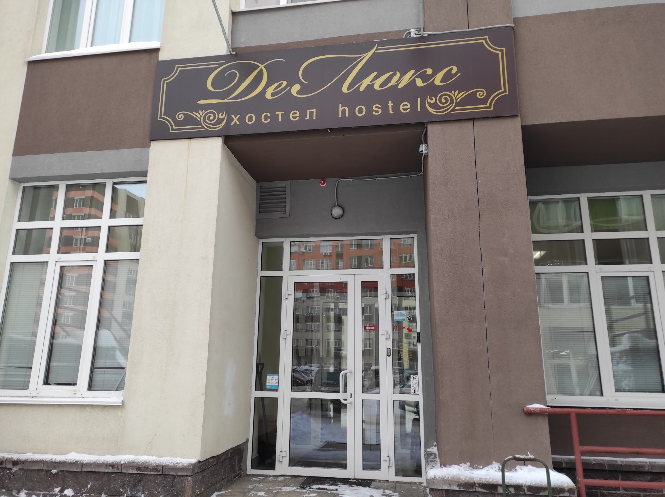 Фото ДеЛюкс