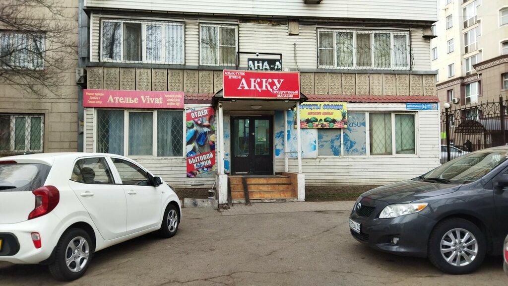 Азық-түлік дүкені Акку, Алматы, фото