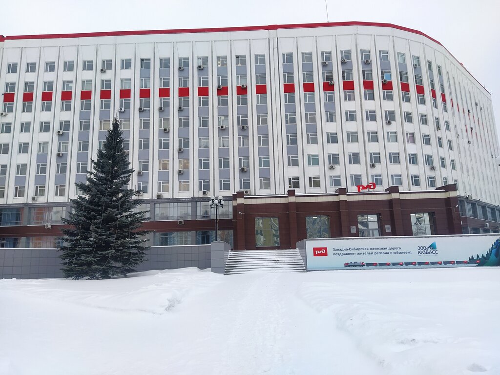 Railway passenger company Regionalny informatsionno-vychislitelny tsentr Kuzbassky Novosibirskogo IVTs RZhD, Kemerovo, photo