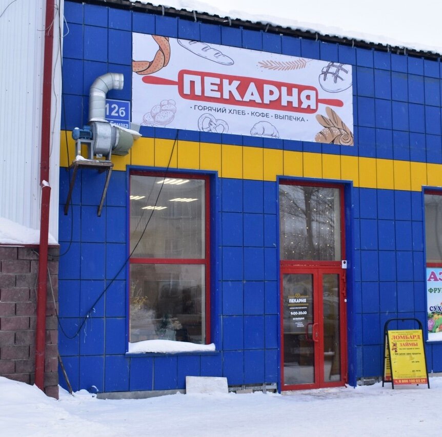 Bakery Пекарня, Barabinsk, photo