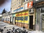 Vezdekhod (Minskaya Street, 2), auto parts and auto goods store