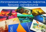 Артлаб Print (ул. Орджоникидзе, 40), полиграфические услуги в Новосибирске