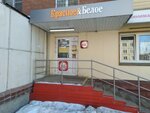 Krasnoe&Beloe (ulitsa Gagarina, 3Б), tienda de productos