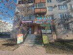 Wildberries (Kubanskaya Street, 19к2), punto de entrega