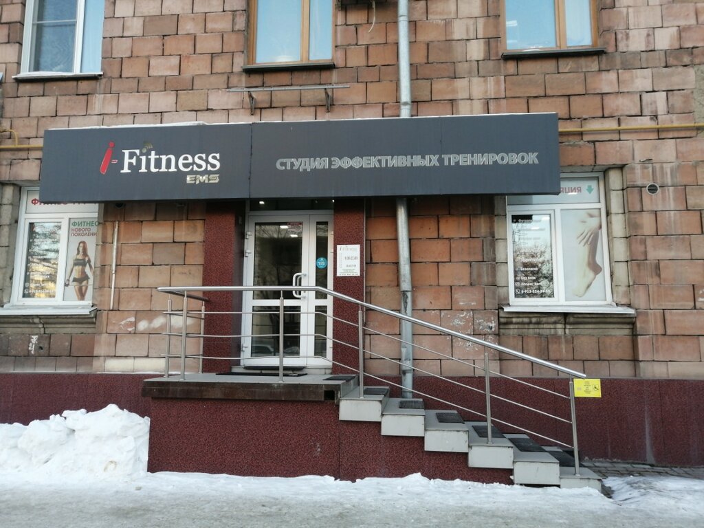 Фитнес-клуб I-fitness, Кемерово, фото