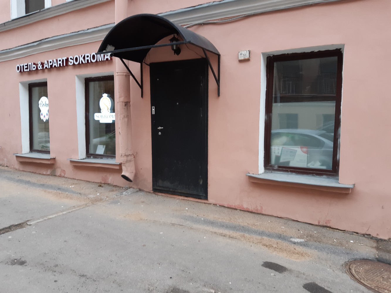 Фото Sokroma Boho