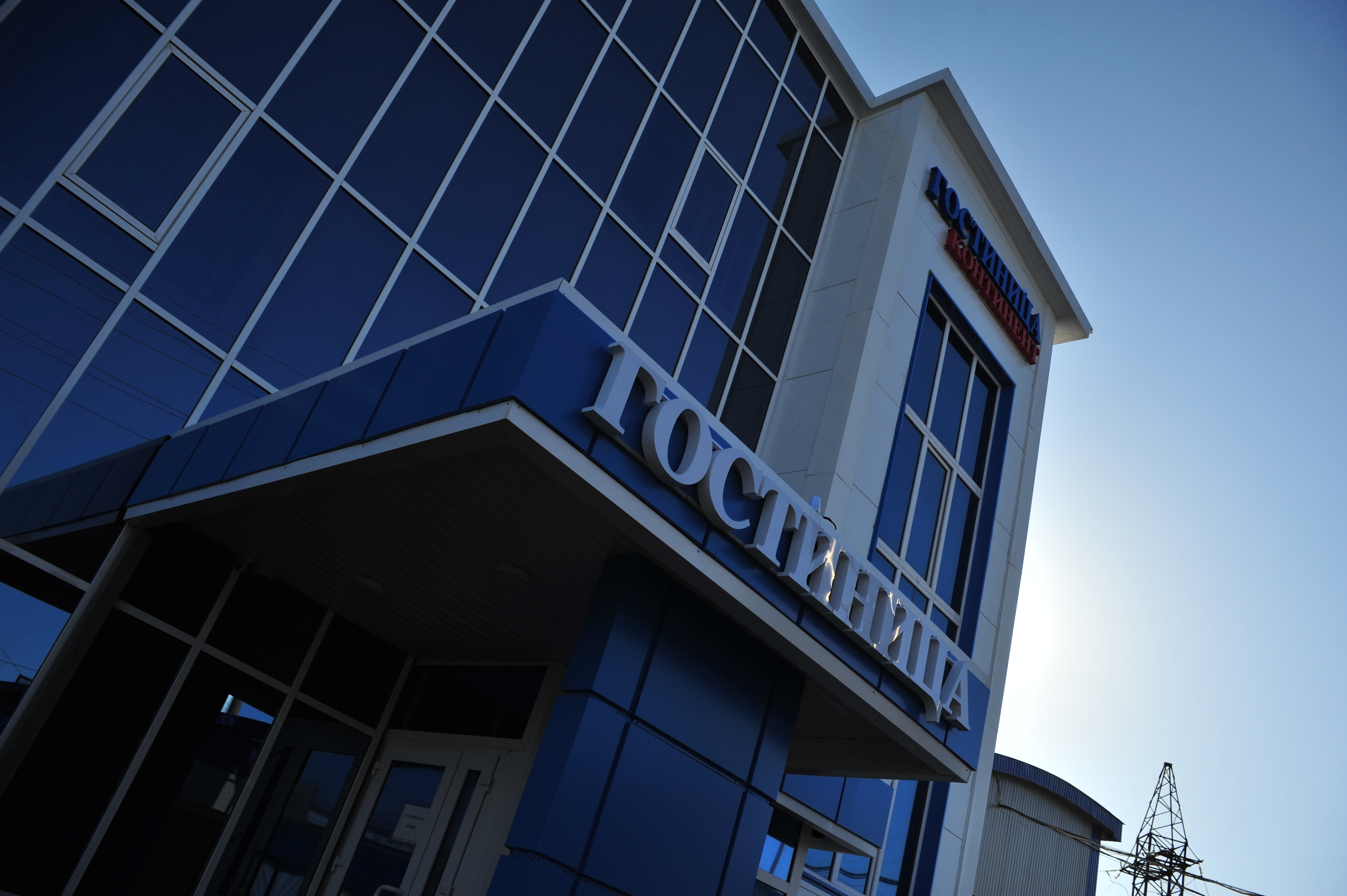 Фото Континент