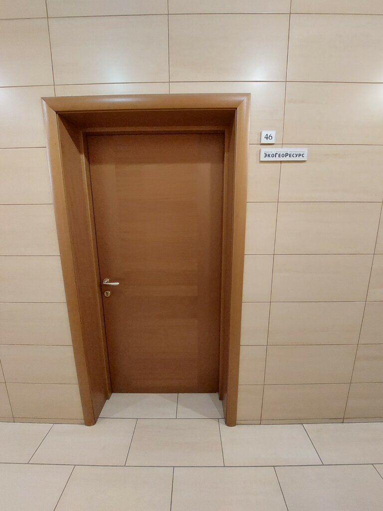 Recycling ЭкоГеоРесурс, Tula, photo