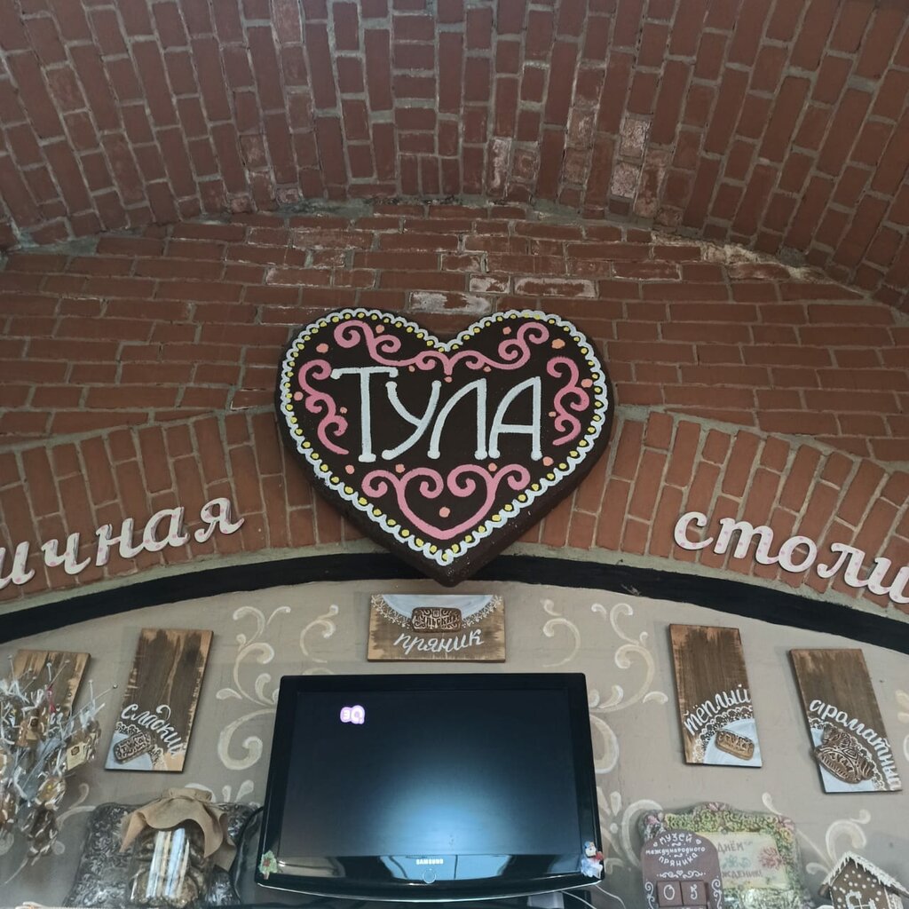 Confectionary Gingerbread Museum, Tula, photo