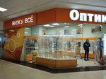 Вижу всё (ulitsa Kurchatova, 1), opticial store