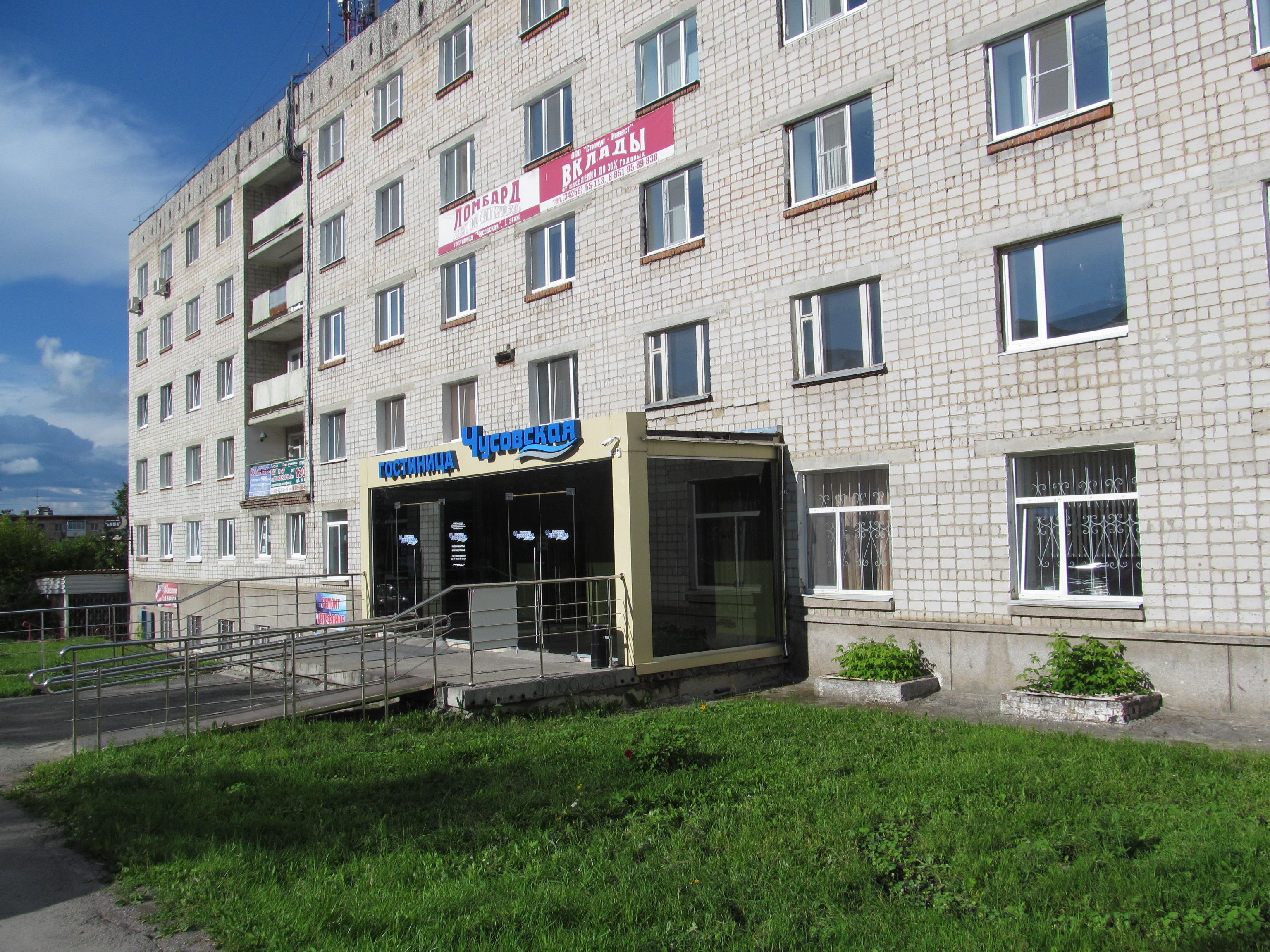 Фото Чусовская