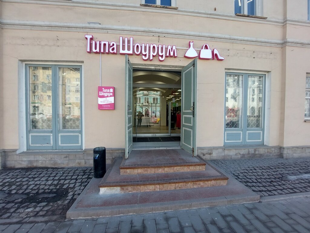 Clothing store Showroomtipa, Tula, photo
