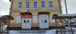 Барс (Ilyinskaya Square, 1), clothing store
