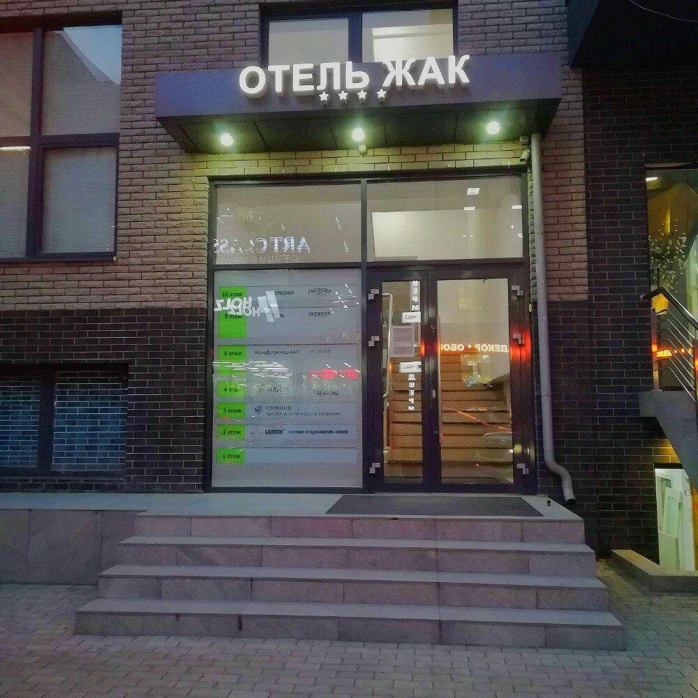 Жак ул ирчи казака 51в махачкала фото