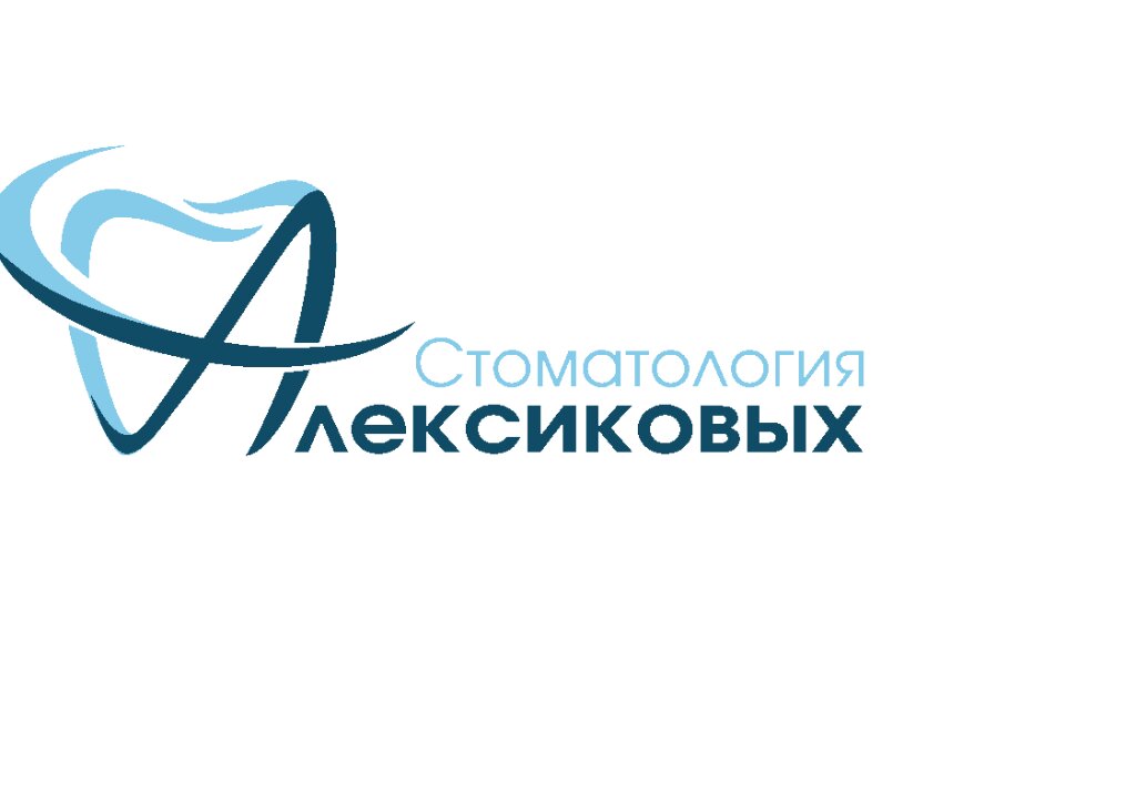 Стоматология Алексиковых