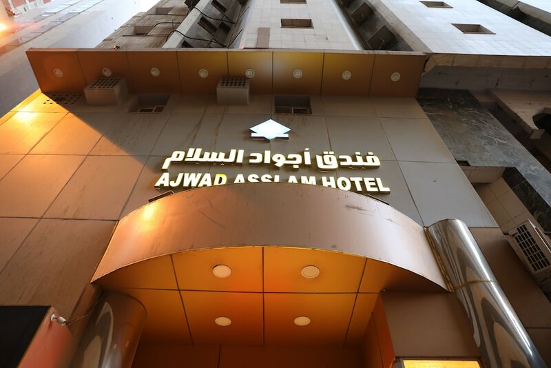 Гостиница Ajwad Salam Hotel в Мекке