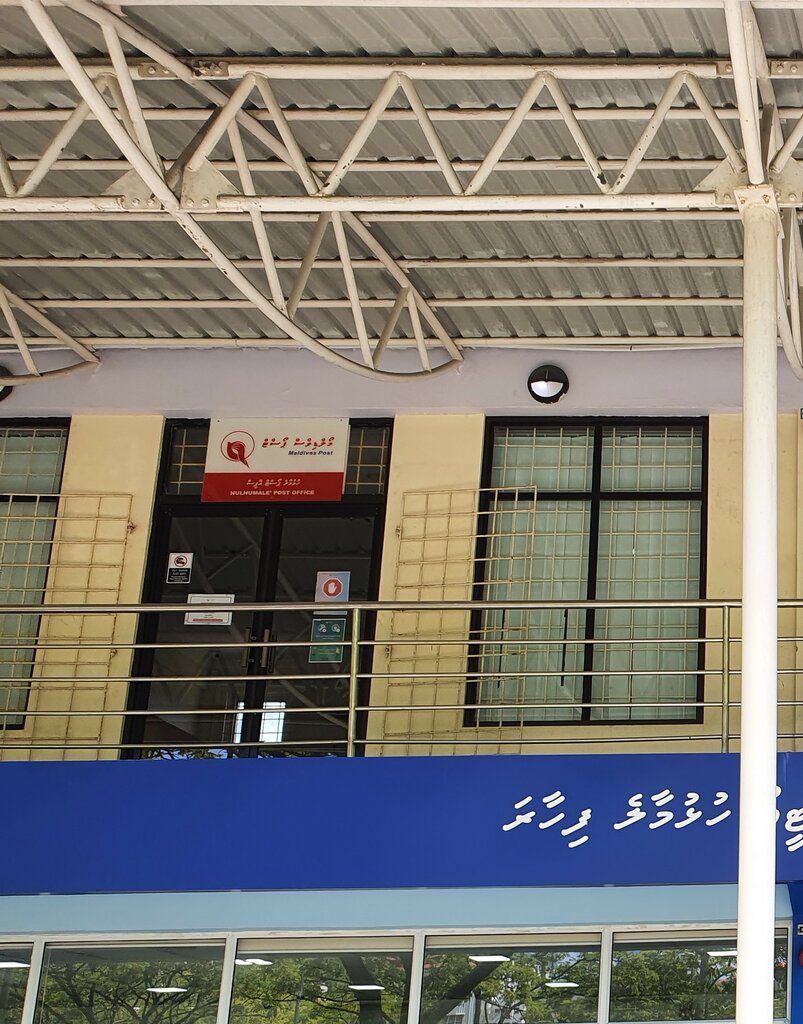 Post office Hulhumale Post Office, Male, photo