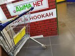 Дыма Нет (ул. Дуси Ковальчук, 276, корп. 11), вейп-шоп в Новосибирске