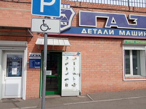Газ детали машин таганрог